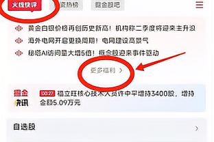 ?字母哥打趣：乔科从未在季中赛冠军 我若做到我会比他们更好